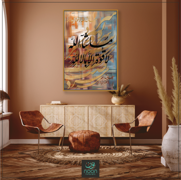 Mashallah La Quwwata illa Bi-llahi (what God has willed) Abstract with Farsi Script
