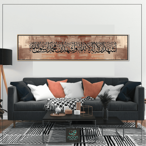 Ash-hadu alla ilaha illallah, wa ash-hadu