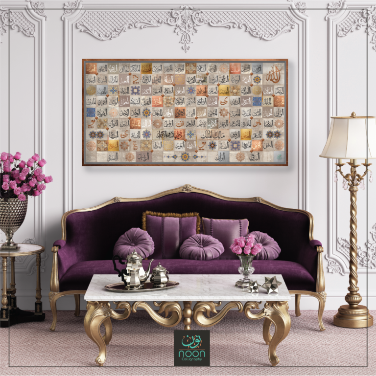 99 Names of Allah (Pearl Edition) Horizontal