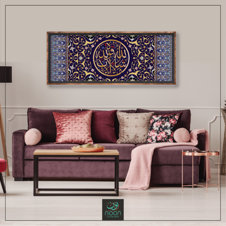Mashallah La Quwwata illa Bi-llahi (what God has willed) Arabic Floral Design Horizontal