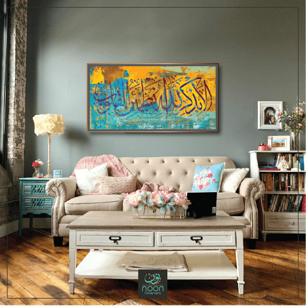 Ala Bizikrillahi Tatmainnal Quloob