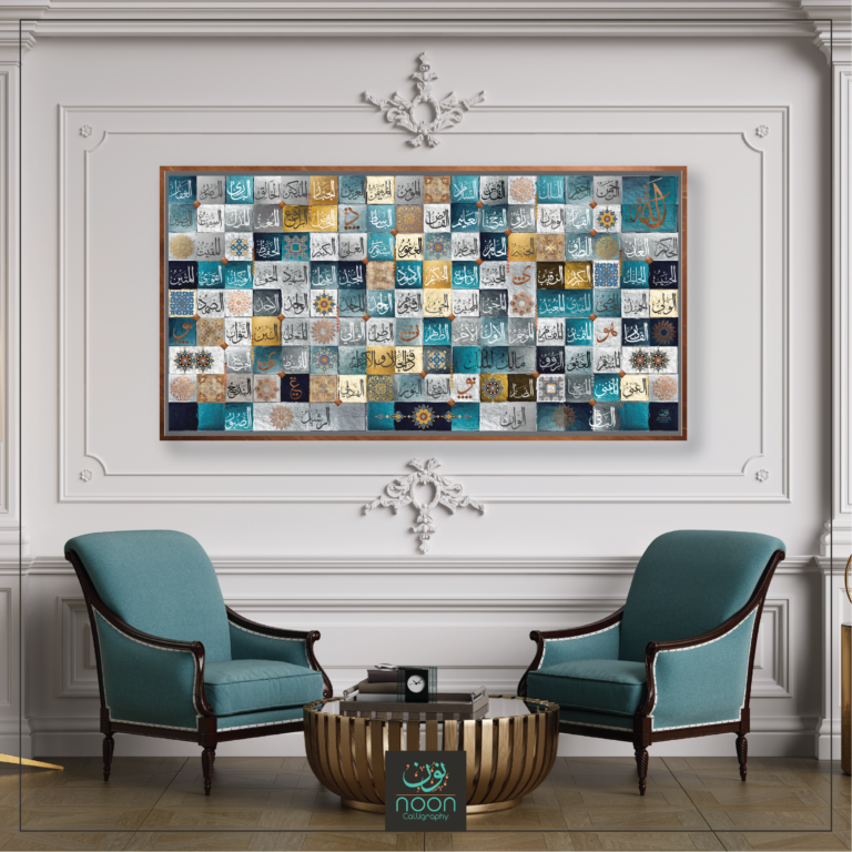 99 Names of Allah  (Sapphire Edition ) Horizontal