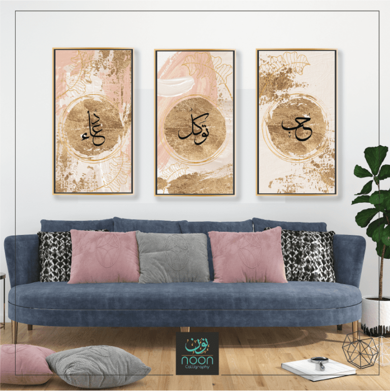 Hub,Sabar,Dua