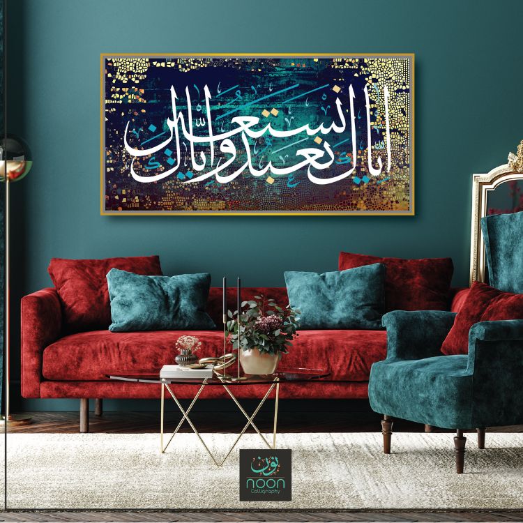 Iyyaka Na`budu wa Iyyaka Nasta`een