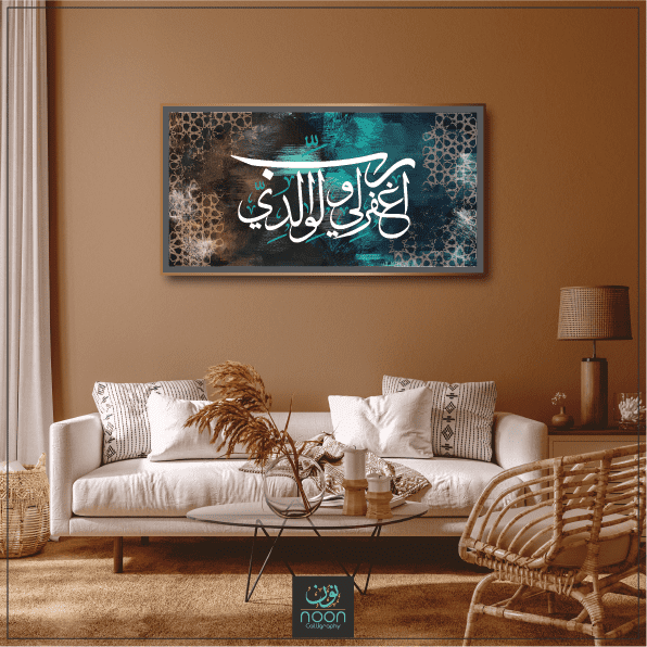 Rabbigfirli WaliWali Dayya