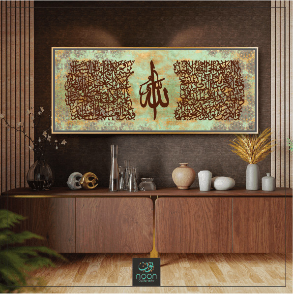 Ayatul Kursi(Throne Verse) Antique Background