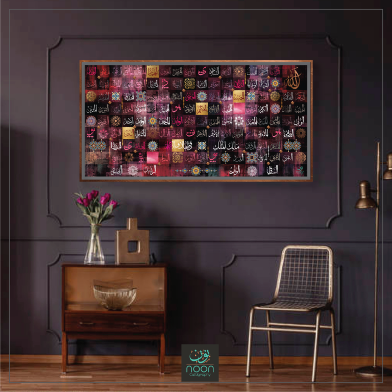 99 Names of Allah (Ruby Edition) Horizontal
