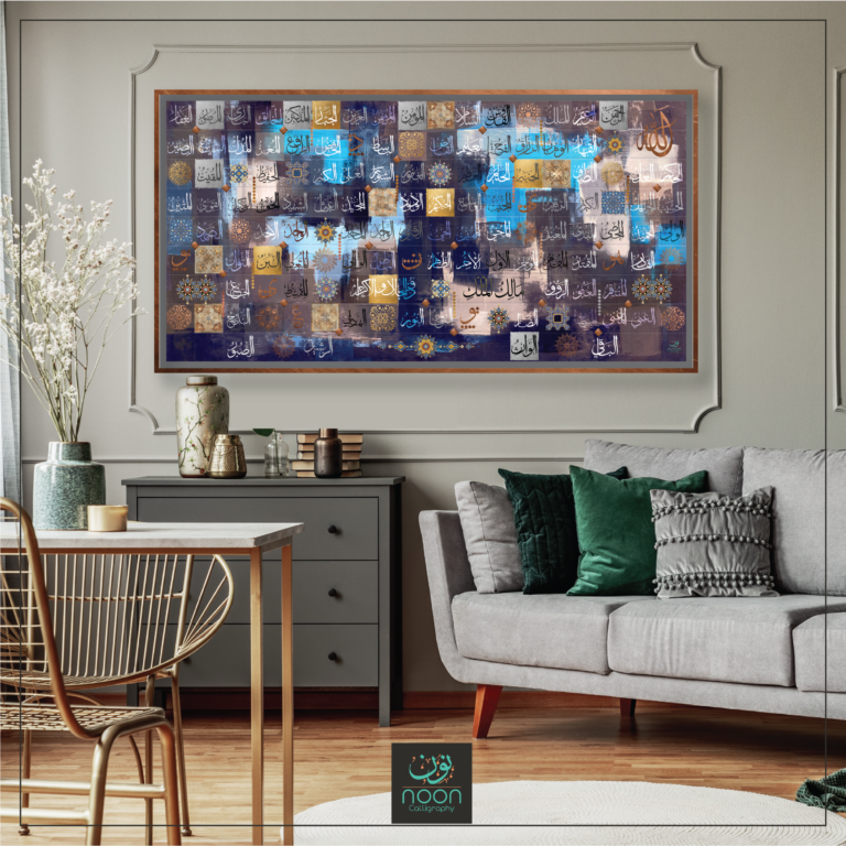 99 Names of Allah (Black Gemstone Edition) Horizontal