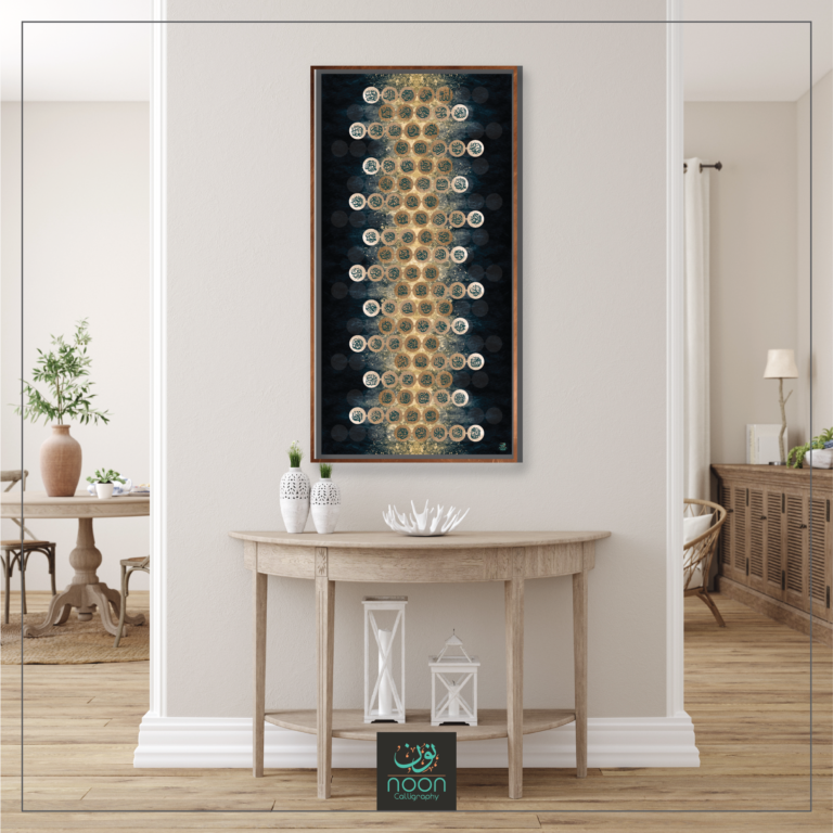 99 names of Allah Dark BG with Gold-Vertical