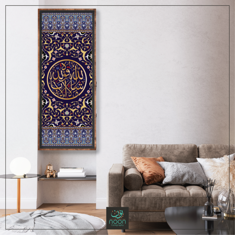 Mashallah La Quwwata illa Bi-llahi (what God has willed) Arabic Floral Design Vertical