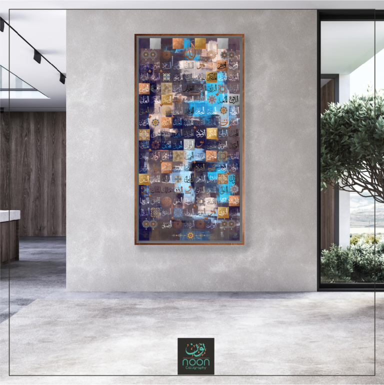 99 Names of Allah (Black Gemstone Edition) Vertical