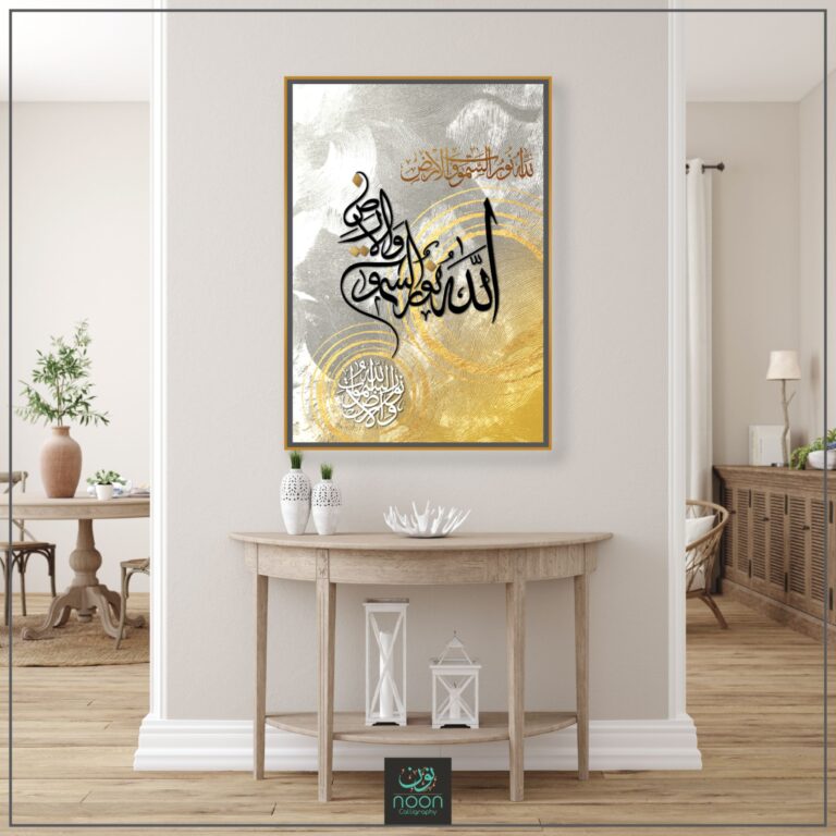 Allahu Nurus Samawati wal ard. (Allah is the Light of the heavens and the earth)