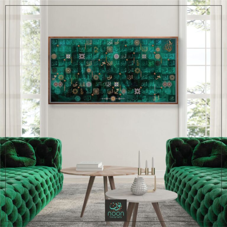 99 Names of Allah (Emerald Edition) Horizontal